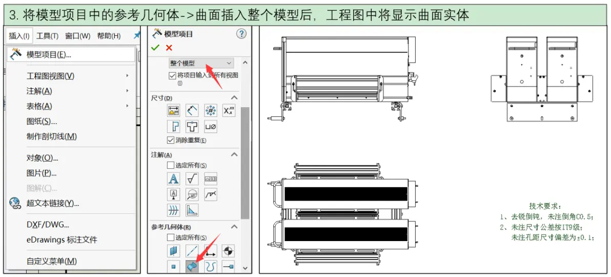 sw弧面怎样切孔